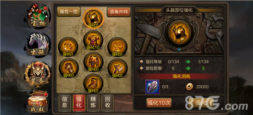 《攻城三国》新资料片来袭神将武装战三国_游戏资讯-游民部落(gamecolg.com)