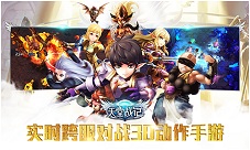《天堂战记》萌嗲声优语音陪玩开测怎可擦身错过