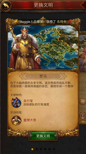 六大文明齐聚《文明霸业》率万军争霸全球_游戏资讯-游民部落(gamecolg.com)