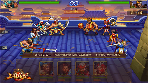 《三国战纪群雄逐鹿》实时跨服6v6公平竞技_游戏资讯-游民部落(gamecolg.com)
