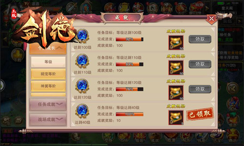 《剑绝》成就系统爆料江湖秘辛二三事_游戏资讯-游民部落(gamecolg.com)