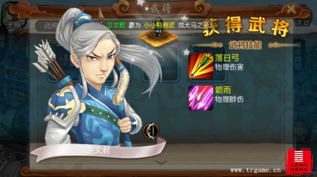 天火同人《战棋天下》即将公测_游戏资讯-游民部落(gamecolg.com)