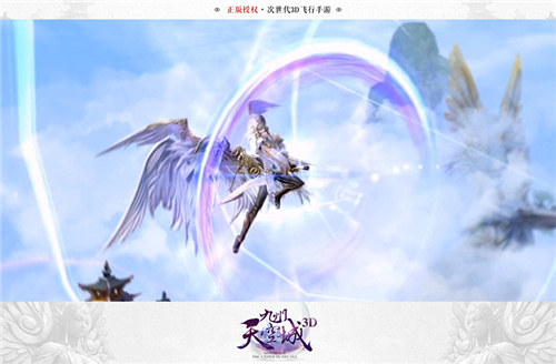 只羡鸳鸯不羡仙《九州天空城3D》双人飞行恩爱满满_游戏资讯-游民部落(gamecolg.com)