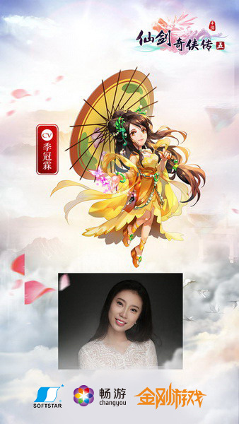 人设剧情全还原《仙剑奇侠传五》全面揭秘_游戏资讯-游民部落(gamecolg.com)