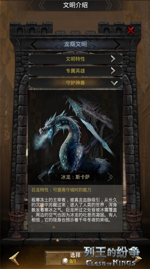 《列王的纷争》年度资料片8月8日文明崛起_游戏资讯-游民部落(gamecolg.com)