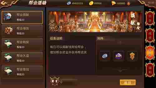 兄弟一起战9187《浩天奇缘2》帮会全方位解析_游戏资讯-游民部落(gamecolg.com)