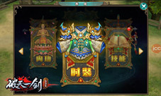 华服藏杀机《破天一剑》手游时装养成来袭