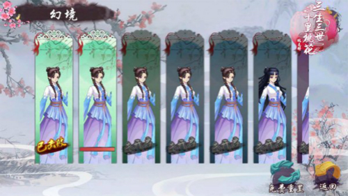 《三生三世十里桃花_桃花醉》手游历练系统初探_游戏资讯-游民部落(gamecolg.com)
