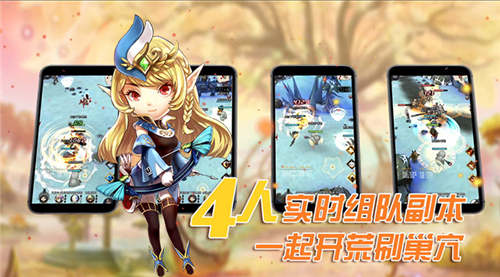 《龙之战记》多人冒险小队招募热血战不停!_游戏资讯-游民部落(gamecolg.com)