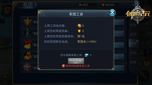 《创世纪元》团结一致刷屏军团福利_游戏资讯-游民部落(gamecolg.com)