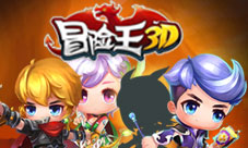 3+1职业《冒险王3D》足够神秘