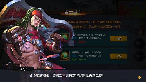 《权倾三国》广结名仕福满人间_游戏资讯-游民部落(gamecolg.com)
