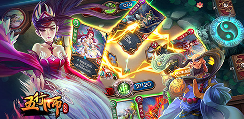 《五行师》精品游戏是这样炼成的_游戏资讯-游民部落(gamecolg.com)