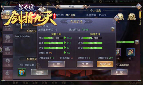帮主喊你回家冰河《剑指九天》帮派福利串烧_游戏资讯-游民部落(gamecolg.com)