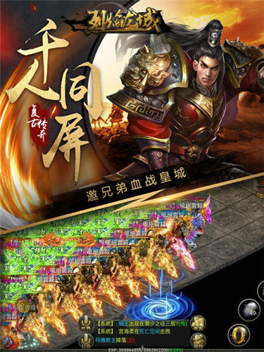 大场面GVG《烈焰龙城》重度PK痛点升级_游戏资讯-游民部落(gamecolg.com)