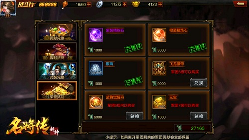 无兄弟不三国揭秘《超神名将传》军团玩法_游戏资讯-游民部落(gamecolg.com)