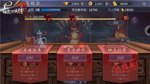 无兄弟不江湖《古龙群侠传2》手游助你帮派登顶_游戏资讯-游民部落(gamecolg.com)