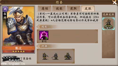 《战棋三国》新版本即将上线_游戏资讯-游民部落(gamecolg.com)