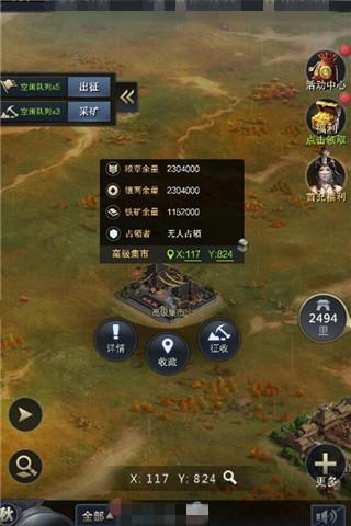 《三国群英传_霸王之业》资源征收新玩法上线_游戏资讯-游民部落(gamecolg.com)