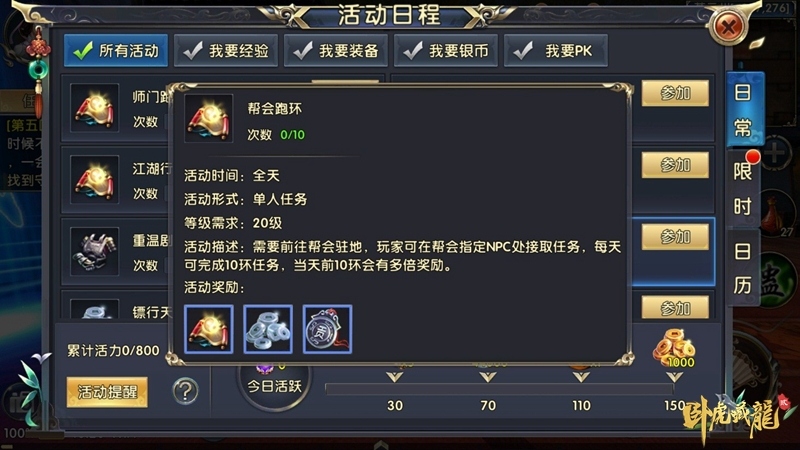《卧虎藏龙贰》邀你携好友一同赢取感恩惊喜_游戏资讯-游民部落(gamecolg.com)
