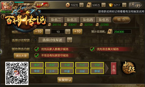 百人沙盘大混战冰河《百将传说》城战再升级_游戏资讯-游民部落(gamecolg.com)
