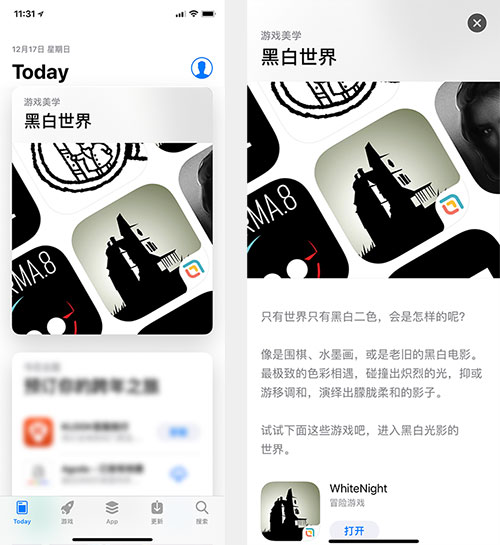“吃鸡”风口下的清流《苍白之夜》再获AppStore推荐_游戏资讯-游民部落(gamecolg.com)