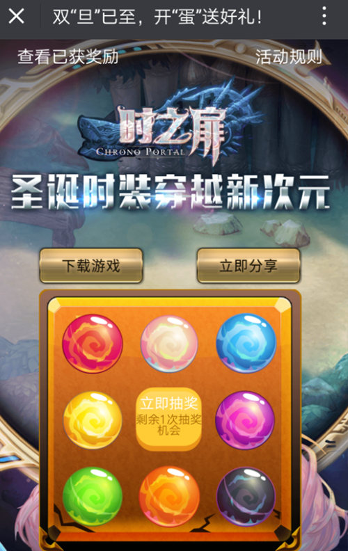 “双旦”至咪咕游戏壕礼送不停_游戏资讯-游民部落(gamecolg.com)