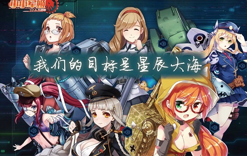 策略战场女主空缺《小小军姬》扛起萌燃大旗_游戏资讯-游民部落(gamecolg.com)