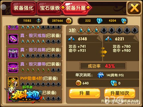 《格斗宝贝》安卓版新资料片开幕揭开圣枪神秘面纱_游戏资讯-游民部落(gamecolg.com)