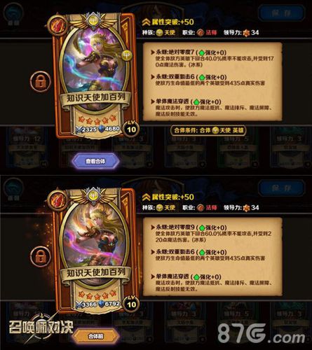 《召唤师对决》明星邀请赛落幕冠军英雄详解_游戏资讯-游民部落(gamecolg.com)