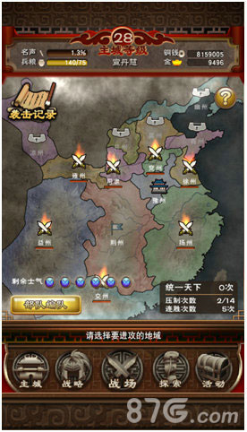 《三国志荣耀》内测今日狂袭开启“棋”幻之旅_游戏资讯-游民部落(gamecolg.com)