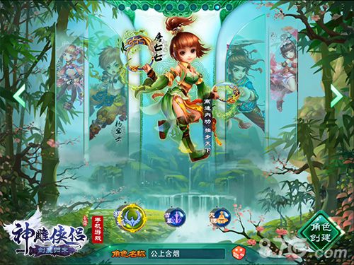 神雕侠侣手游全新资料片上线剑魔重归江湖武林_游戏资讯-游民部落(gamecolg.com)