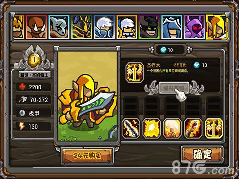 魔兽守卫军新版本来袭圣殿骑士技能介绍_游戏资讯-游民部落(gamecolg.com)