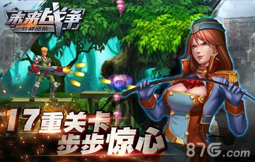 《未来战争》即将上线打造最真实的战场_游戏资讯-游民部落(gamecolg.com)