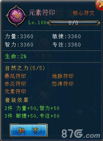 君王2手游新版星辰秘境终降临秘境挑战更带感_游戏资讯-游民部落(gamecolg.com)