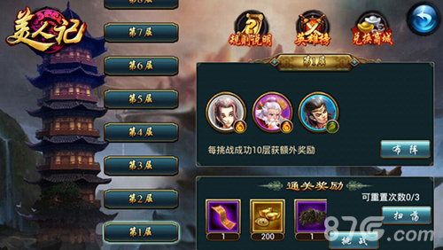 决战光明顶《美人记》大型PVE副本今日上线_游戏资讯-游民部落(gamecolg.com)