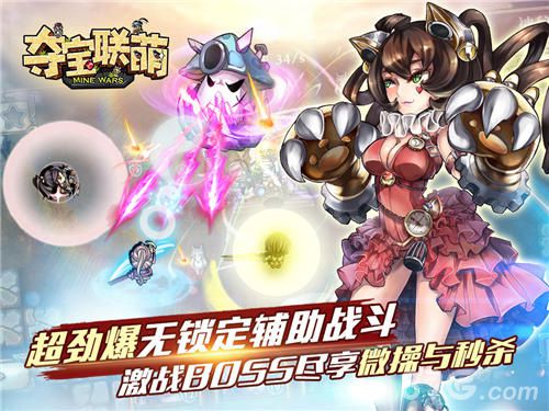 全民沙盒对战手游《夺宝联萌》12月17日删档封测_游戏资讯-游民部落(gamecolg.com)