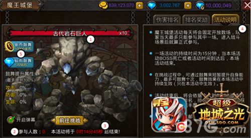 《超级地城之光》圣诞版开启公会世界_游戏资讯-游民部落(gamecolg.com)