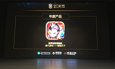 《君临天下》获创意营销奖新版七星孙坚正式登场