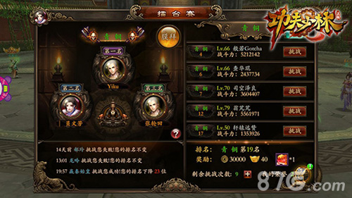 年货要买道具也要囤!《功夫少林》必备资源大盘点_游戏资讯-游民部落(gamecolg.com)