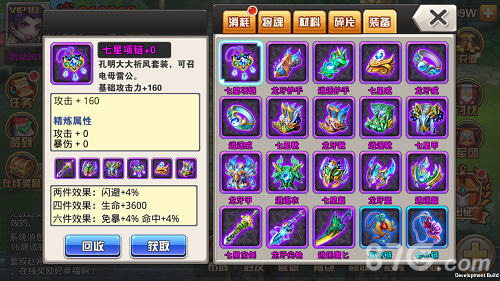 《霸王的大陆》新年穿越攻略合体新姿势_游戏资讯-游民部落(gamecolg.com)