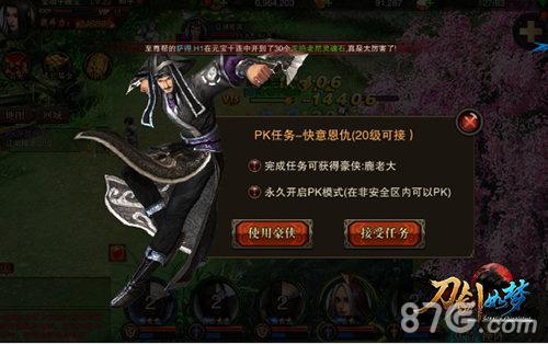《刀剑如梦》技能大盘点PK也能美如画_游戏资讯-游民部落(gamecolg.com)