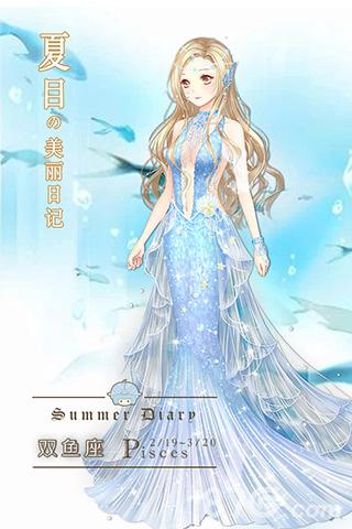 夏目的美丽日记新版“告白”今上线因为是你才喜欢_游戏资讯-游民部落(gamecolg.com)