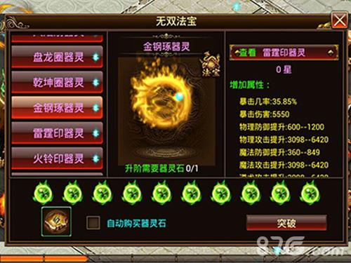 《斩龙之刃》新玩法盘点新年开学乐不停!_游戏资讯-游民部落(gamecolg.com)