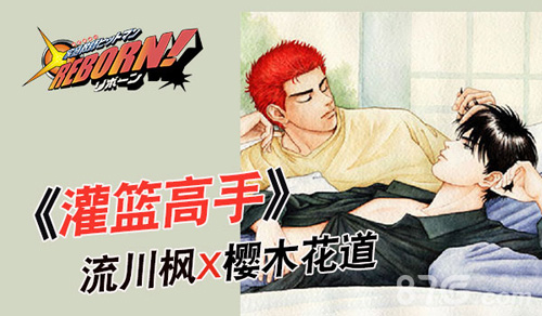 《家庭教师REBORN》男男才叫CP异性哪有真爱_游戏资讯-游民部落(gamecolg.com)