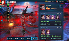 《三剑豪2》缘分系统玩法全面解析