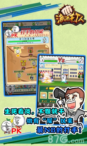 《滴滴打人》新版更新PVP玩法畅玩不停_游戏资讯-游民部落(gamecolg.com)