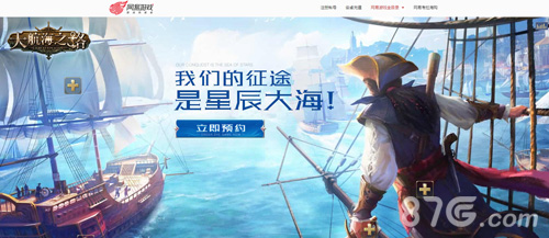 3D真实航海冒险《大航海之路》手游今日首曝_游戏资讯-游民部落(gamecolg.com)