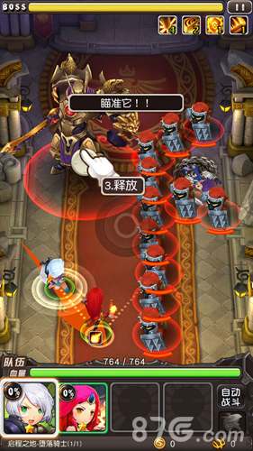 弹射手游《横冲直撞》首测开启预约_游戏资讯-游民部落(gamecolg.com)