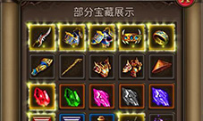 魔魂开门《沙巴克传奇》龙卫宝藏全新玩法